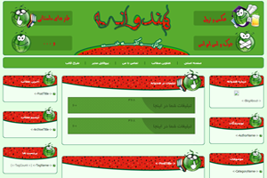 قالب تفریحی هندوانه