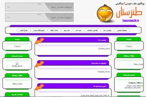 قالب سایت تفریحی طنزستان