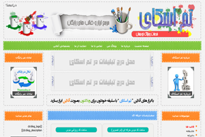 قالب خدماتی تم اسکای